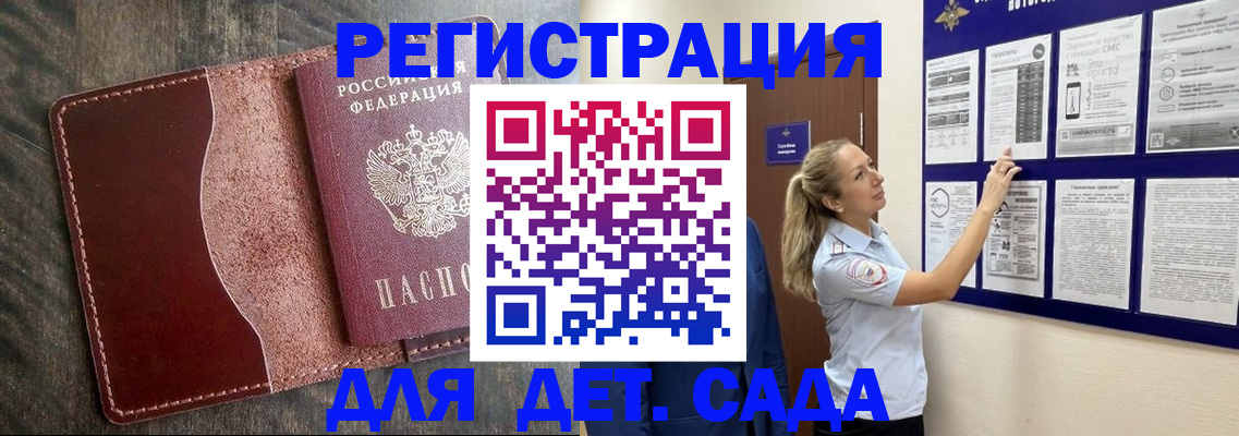прописка в Тулуне