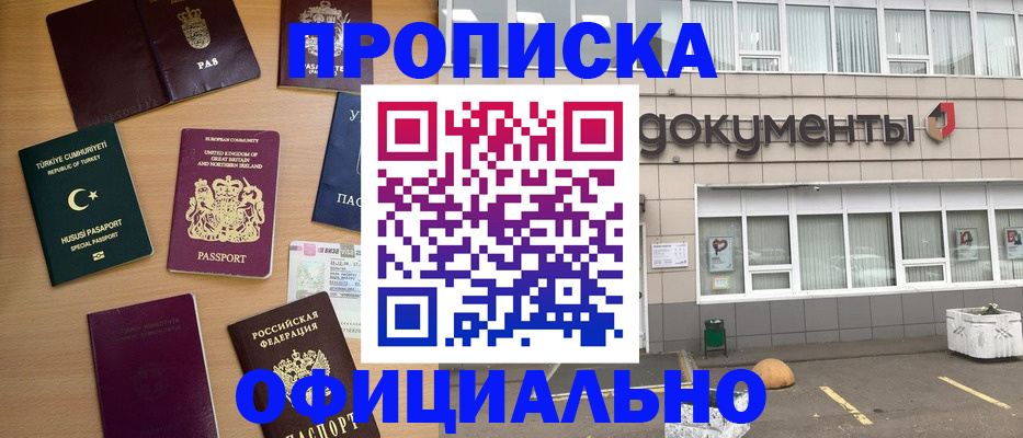 прописка в квартире в Тулуне