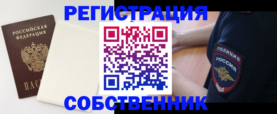 прописка регистрация в Тулуне