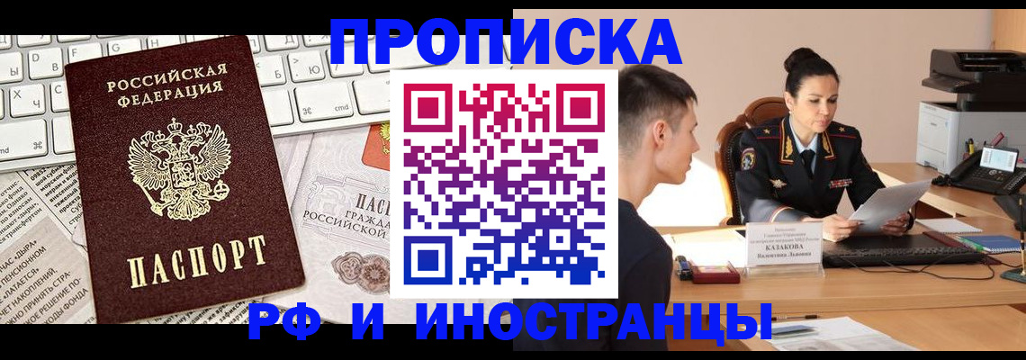 прописка для военкомата в Тулуне